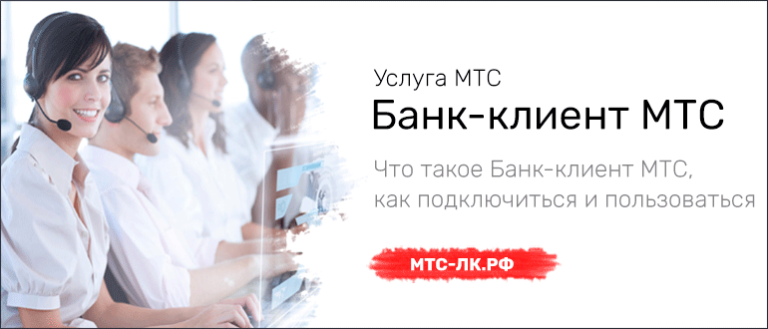 МТС покупатели. Преимущества МТС.